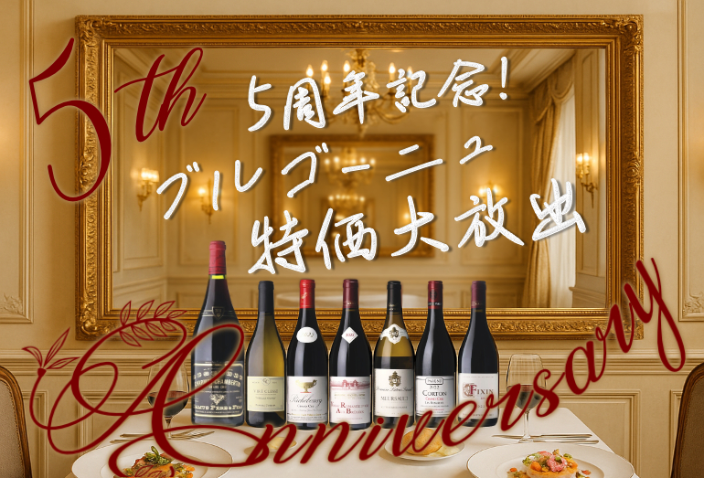 5周年