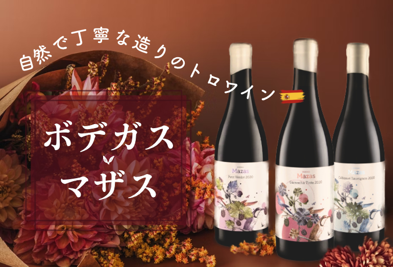 マザスAutumn