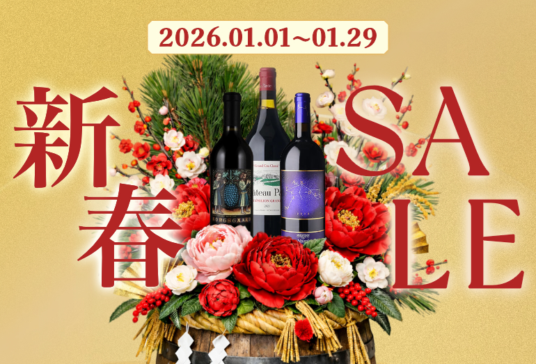 新春セール 2026