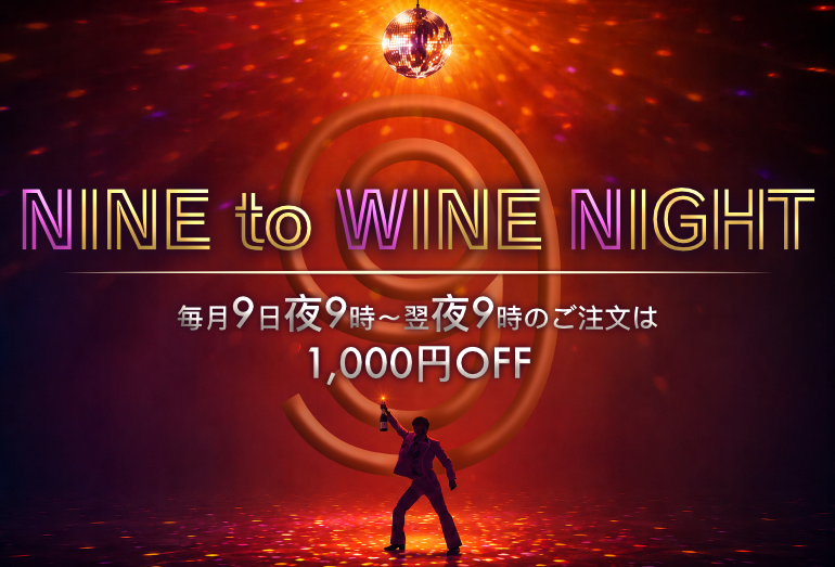 Nine to Wine Night