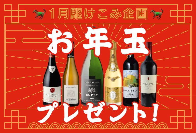 業務用ワインの仕入れ/卸/通販ならWINE PRO(ワインプロ)