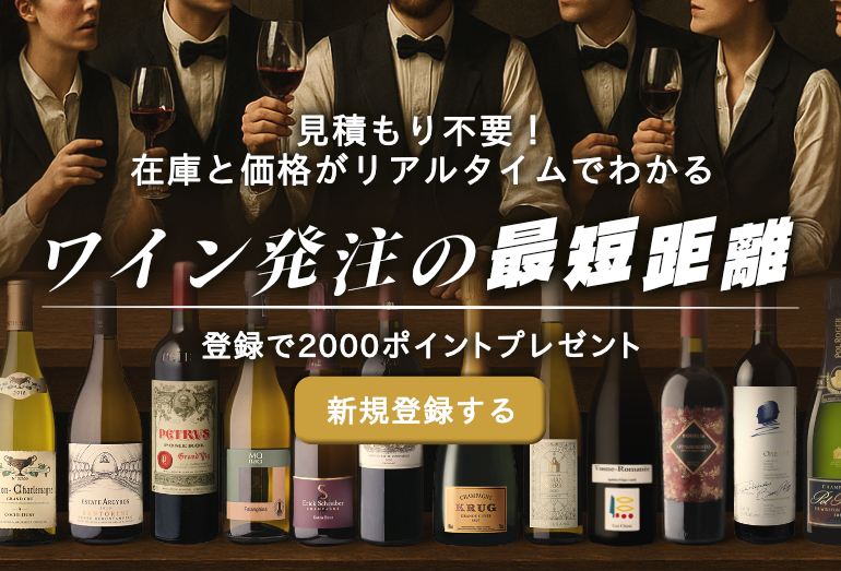 新規会員登録
