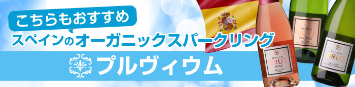 おすすめプルヴィウム