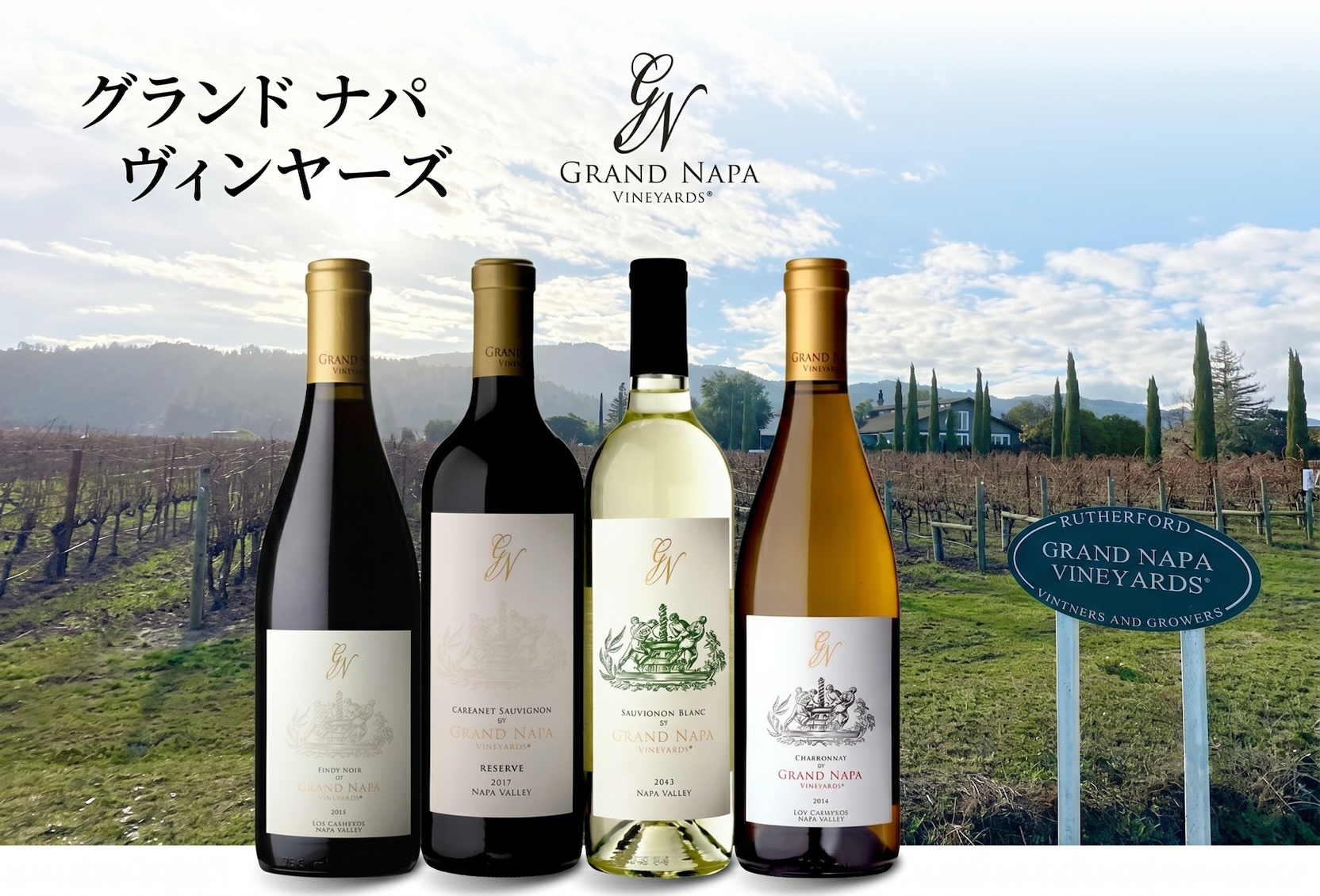 Grand Napa Vineyards