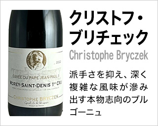 クリストフブリチェック