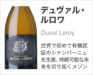デュヴァル・ルロワ