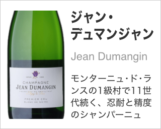 ジャン・デュマンジャン