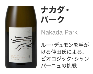 ナカダ・パーク
