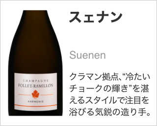 スェナン