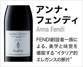 アンナ・フェンディ