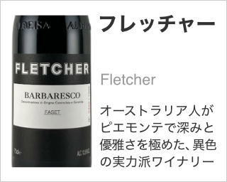 フレッチャー