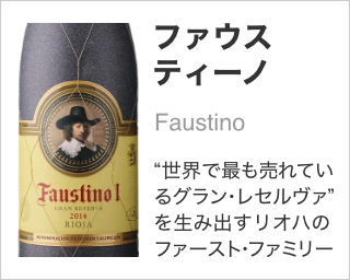 ファウスティーノ