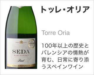 トッレ・オリア