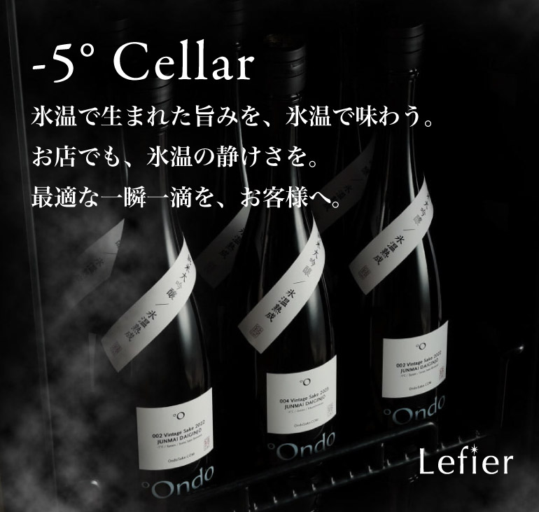 -5°Cellar