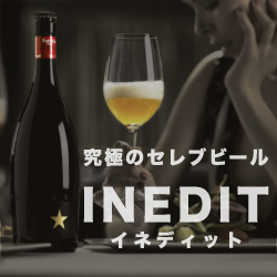 イネディット
