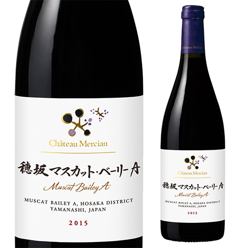 穂坂マスカット ベーリーＡ シャトー メルシャン