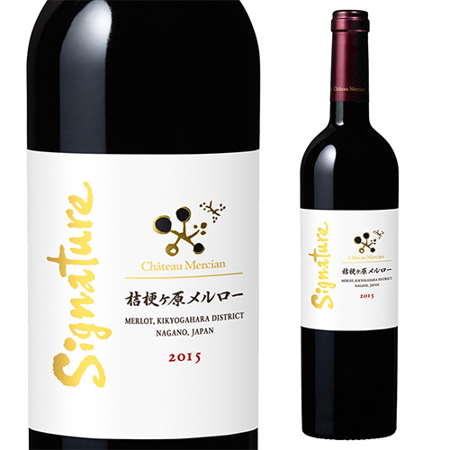 【ブラックフライデーSALE！11/30まで】★桔梗ヶ原メルロー シグナチャー 2019 シャトー メルシャン