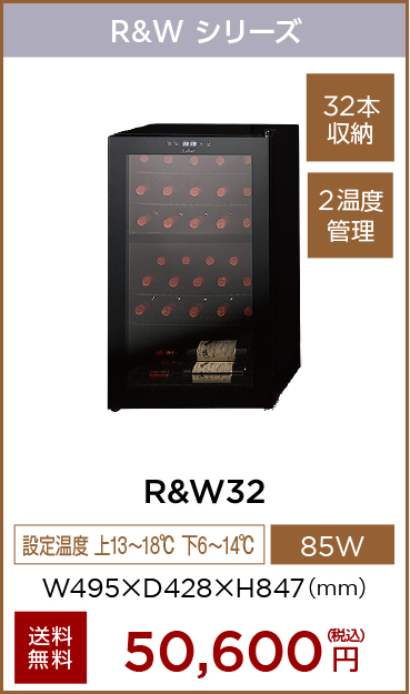 RW32